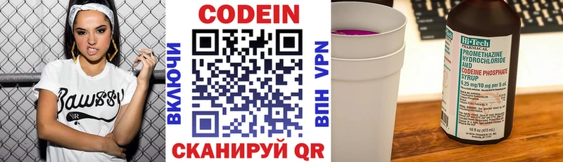 Купить закладки  Славск  Codein напиток Lean (лин) 