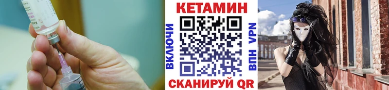 Купить  Славск  Кетамин VHQ 