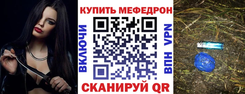 Купить  Славск  Мефедрон мука 