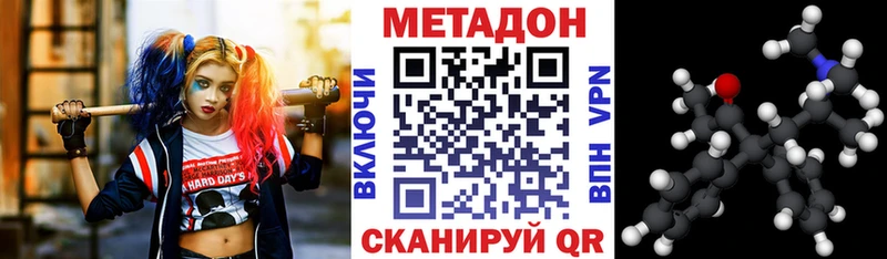 МЕТАДОН белоснежный  Купить  Славск 